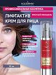 Крем для лица ЛифтАктив «Красный женьшень»