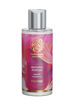 Энзимная пудра для умывания с экстрактом малины, 150 мл. Очищение, себорегулирование, повышение эластичности кожи.