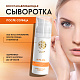 Восстанавливающая сыворотка после солнца для лица и зоны декольте, 50 мл. Регенерация, увлажнение и выравнивание тона.