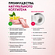 Желе Коллаген Пептид, обогащенное гиалуроновой кислотой и витамином С. Увлажнение, повышение упругости и эластичности кожи. Укрепление волос и ногтей. 30*8гр.