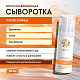 Восстанавливающая сыворотка после солнца для лица и зоны декольте, 50 мл. Регенерация, увлажнение и выравнивание тона.